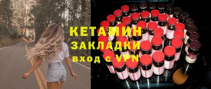 Кетамин ketamine  Балашов 